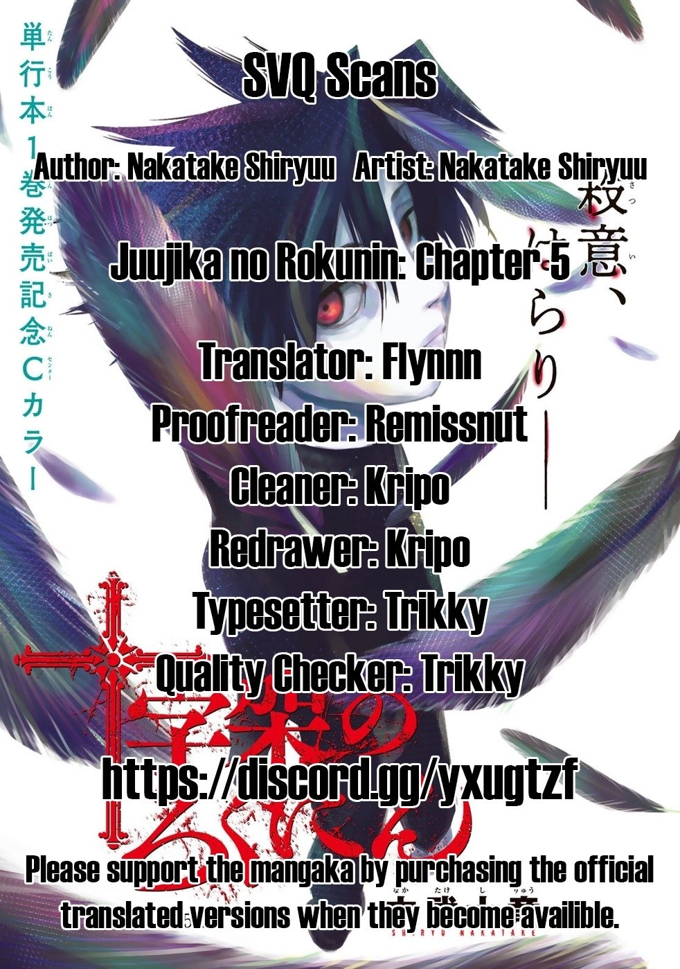 Juujika no Rokunin Chapter 5 1